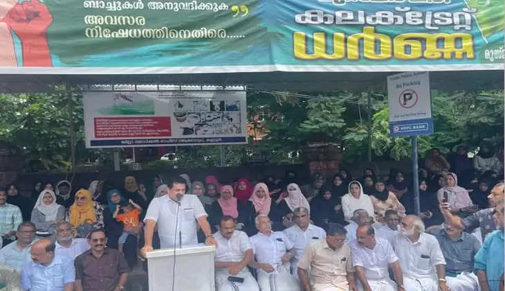 Muslim League Collectorate march and protest dharna demanding plus one seat increase, Muslim League, March, Dharna, Protest, Demand