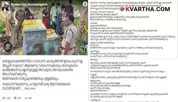  Basheer Faizy Deshamangalam's post about Controversial tomb in Neyyattinkara, Kerala