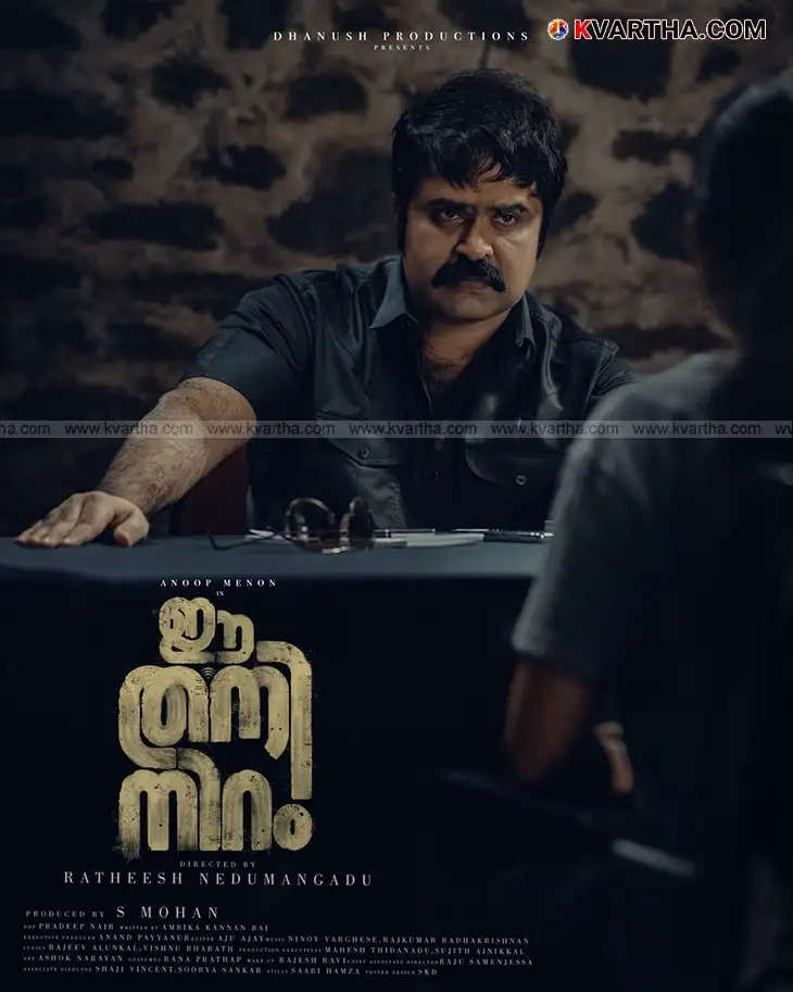  Anoop Menon in the film 'Ee Thaniniram,' an investigative thriller