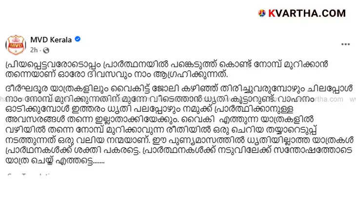 Famous Vlogger Dies in Bike Accident in Malappuram