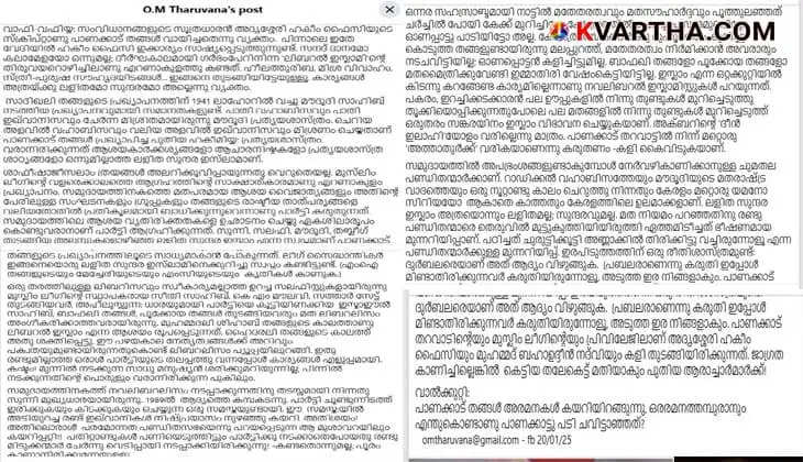 OM Tharuvana's Criticism on Liberal Islam