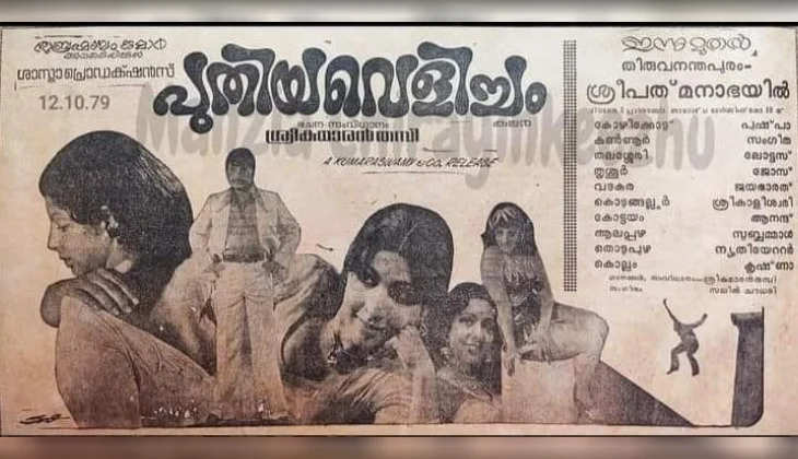 puthiya velicham completes 45 years a timeless classic