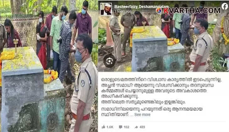 Basheer Faizy Deshamangalam's post about Controversial tomb in Neyyattinkara, Kerala