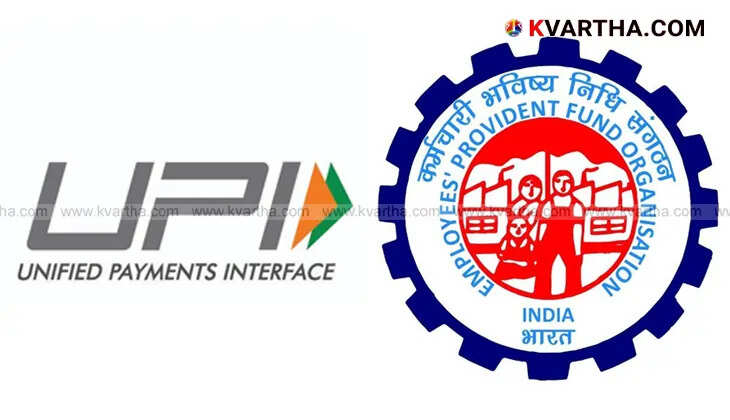 EPFO UPI system integration for seamless withdrawals