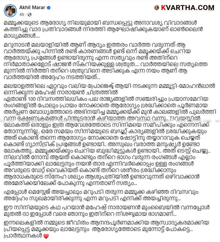 Mammootty’s health update and his trip to America for recovery.