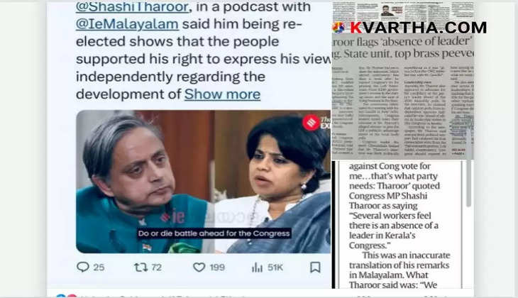 Shashi Tharoor, media standards, Indian Express, podcast, misinformation, journalism ethics, Kerala politics, Facebook post, news fabrication, unethical journalism.