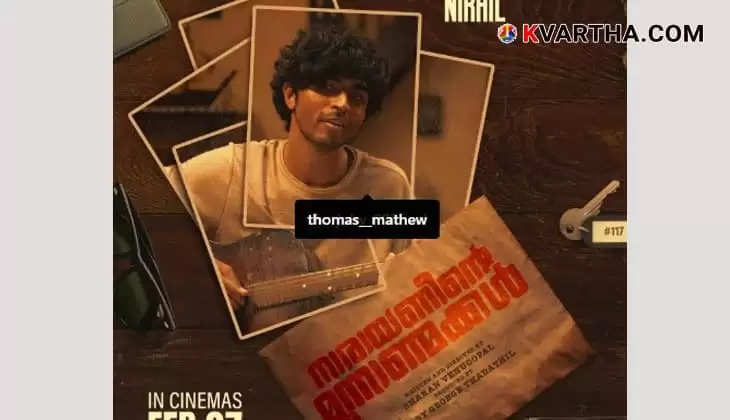 Narayaneente Moonnaanmakkal Fim Presenting Thomas Mathew as Nikhil