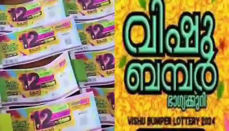 Kerala Vishu Bumper Lottery Result Announced, Thiruvananthapuram, News, Kerala Vishu Bumper, Lottery, Result, Announced, Business, Kerala News