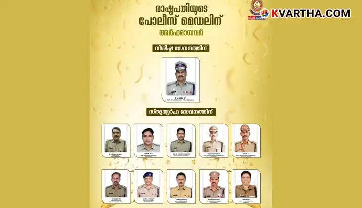  Kerala police officers who got Presidential Police Medals.