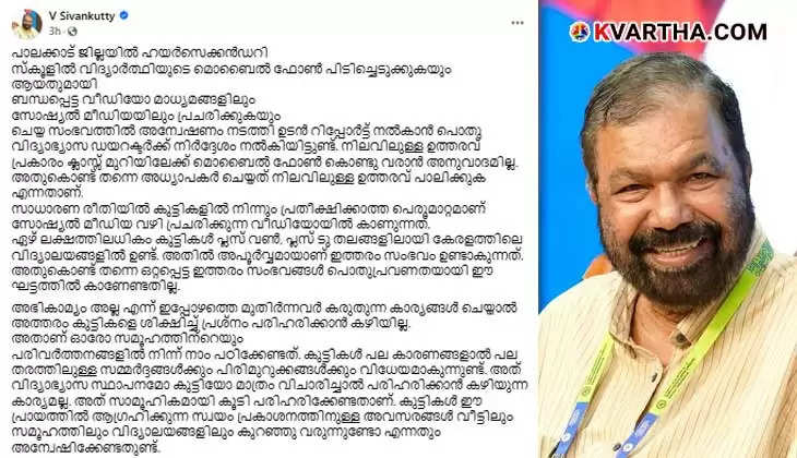  Kerala Education Minister V Sivankutty addressing the media regarding the Palakkad school incident.