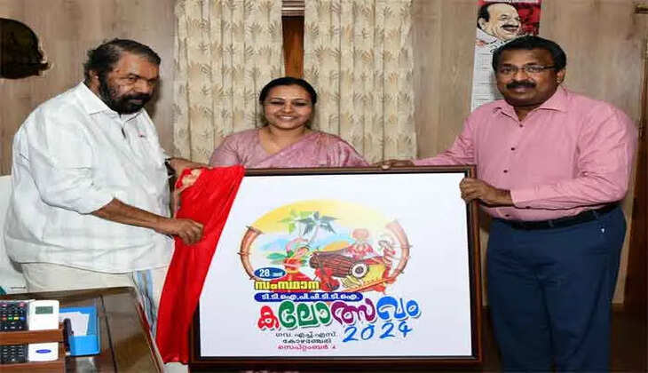  TTI, PPTTI, Arts Festival, Kerala, Pathanamthitta, 2024, Education, Competitions, Minister Veena George, Kalolsavam