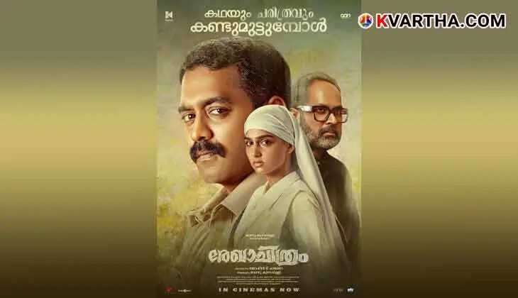  Rekhachithram movie poster, Asif Ali thriller Malayalam movie