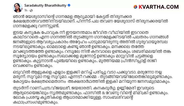 From Yesudas's Musical Nights at Thirunakkara to Rimi Tomy's 'Music Night that Shakes the Home Department': The Evolution of Ganamelas at Festivals