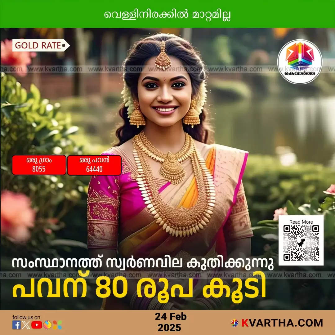 gold price hike kerala silver steady