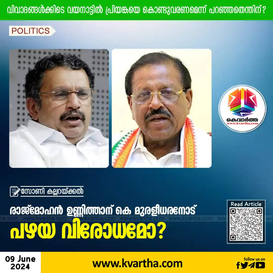 does rajmohan unnithan have an old grudge against k